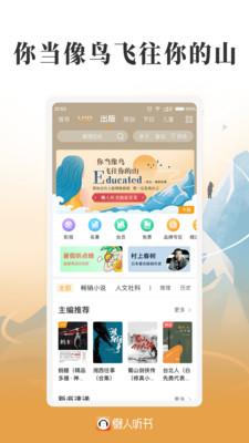 懒人听书客户端8.7.03 正式版 v3.5.1