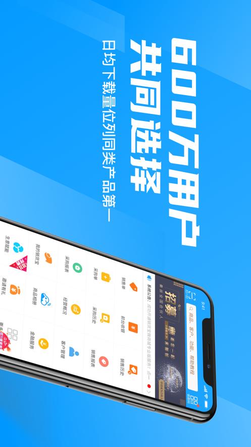 秦丝进销存库存管理软件6.12.0 安卓手机版 v3.0.4