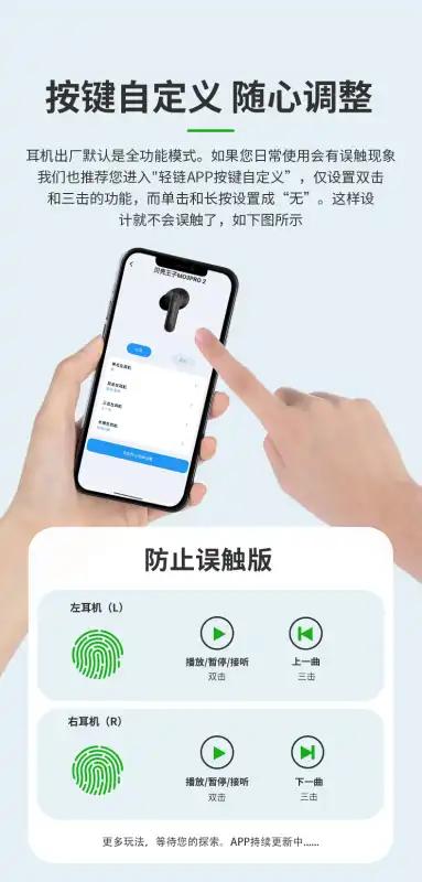 贝壳王子轻链智能v1.1.2 安卓版 v4.0.3