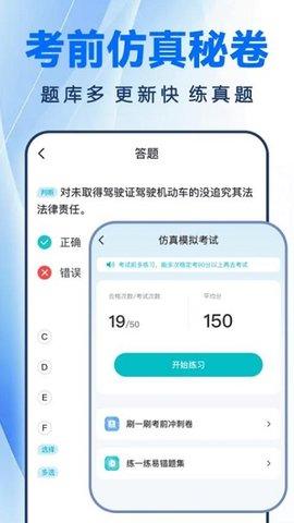 驾证一点全通 v6.5.2