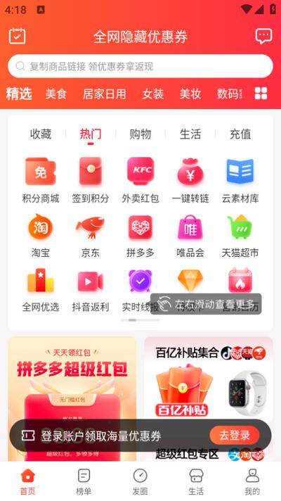 淘无忧平台官方版v3.9.5安卓最新版 v3.3.2