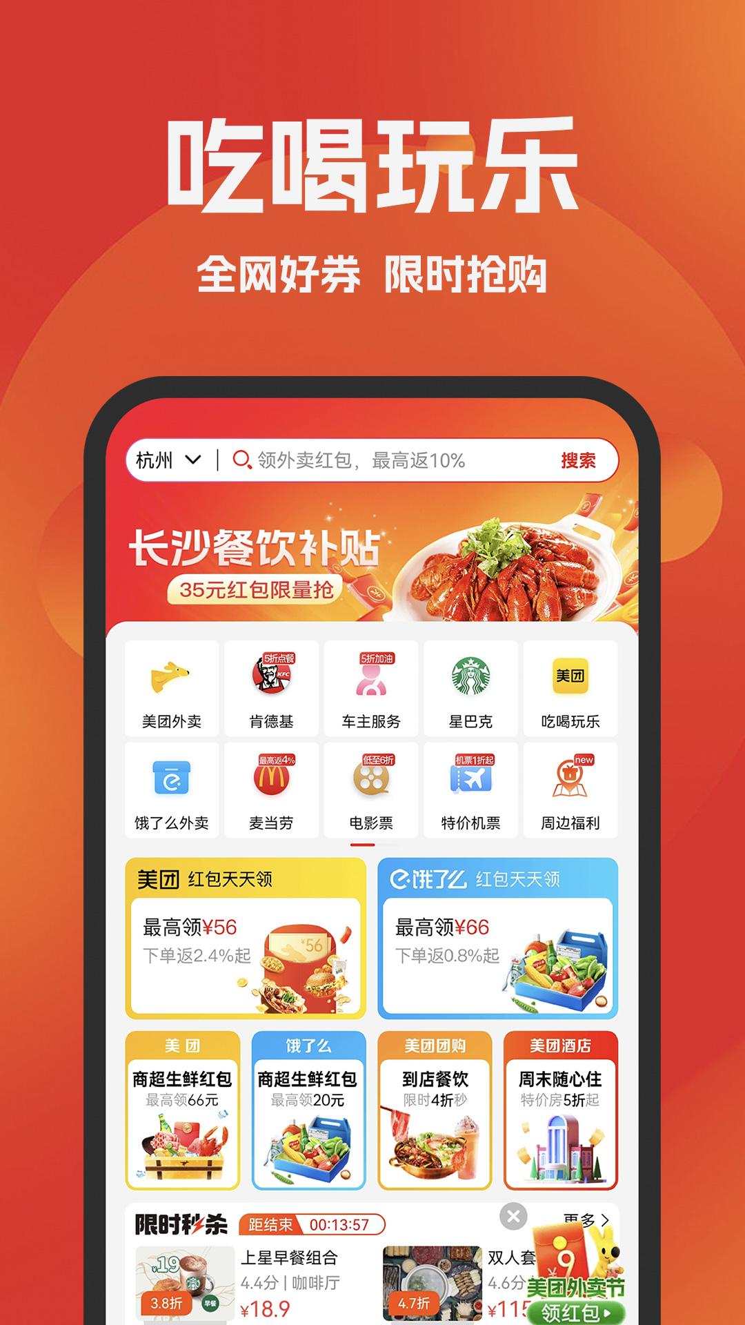好省购物app5.8.9.0 手机版 v6.0.3