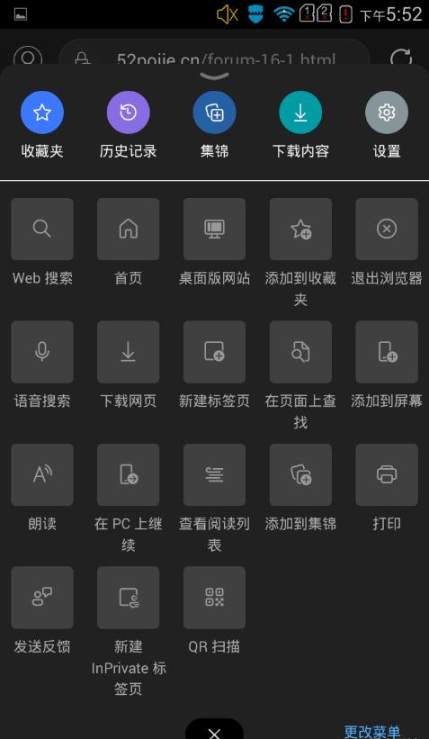 微软Edge浏览器app最新版v139.0.3405.111安卓手机版 v3.5.4