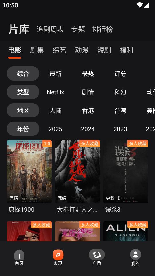 电影猎手追剧app3.1.1.7 安卓最新版 v6.5.1