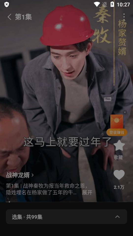 红果免费短剧app官方版v6.8.9.32 安卓正版 v3.2.3