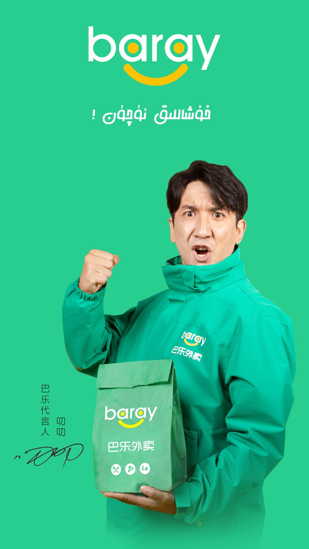 Baray软件官方正版3.5.3 最新版 v5.4.2