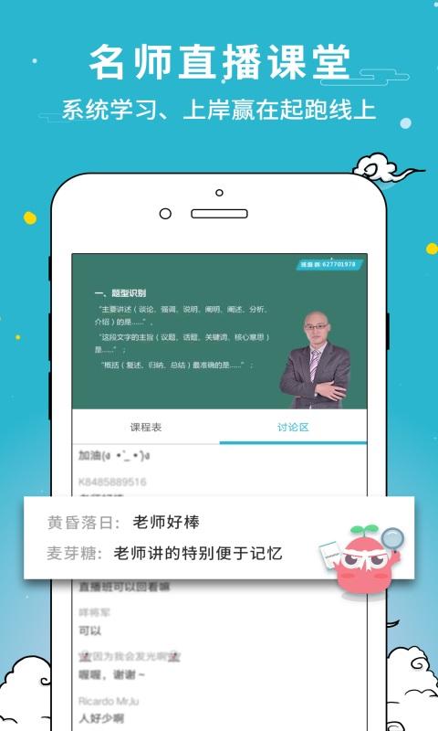 公职考试通app最新版v2.29.1 安卓版 v6.3.4