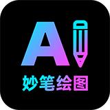 AI文生图软件