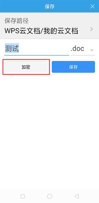 微软Office三合一