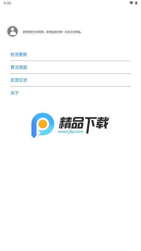 编码助手v1.0 官方版 v4.0.2