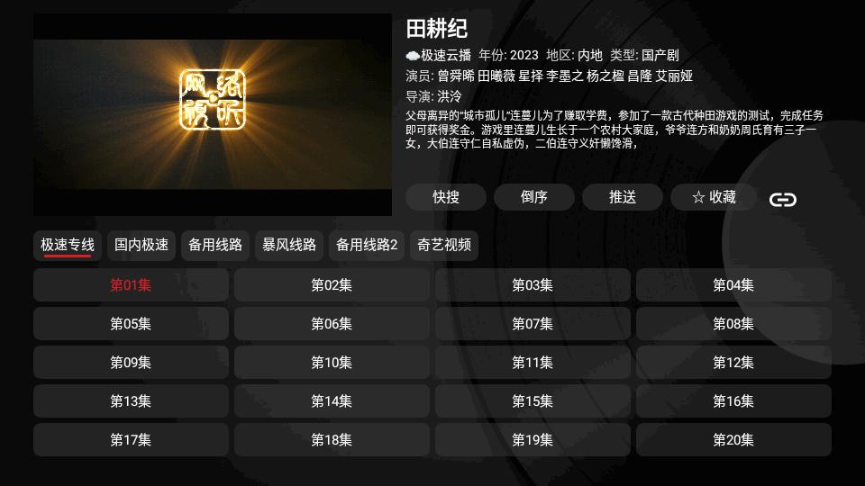 月光宝盒MBox内置版电视版v3.2.7 内置多仓 v4.0.3