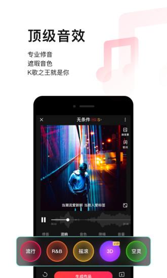 唱吧TV版 v6.4.4