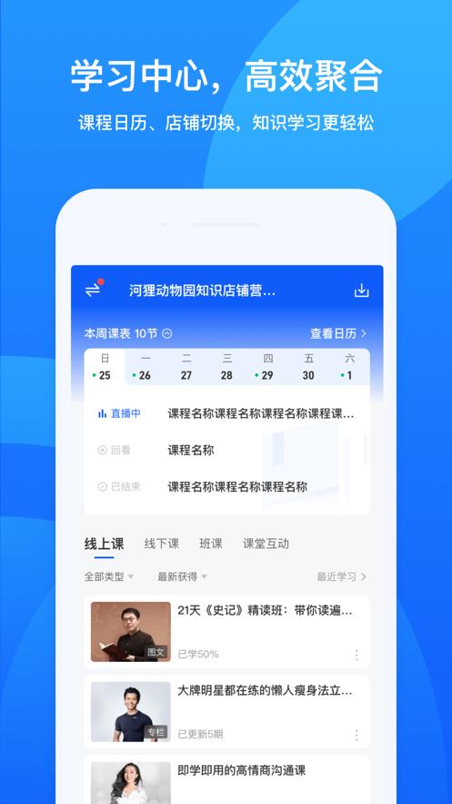 鹅学习app(小鹅通)v5.18.2官方手机版 v5.2.4