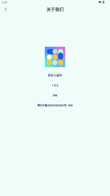 彩虹小组件app锁屏小组件v1.0.0 安卓版 v6.2.1