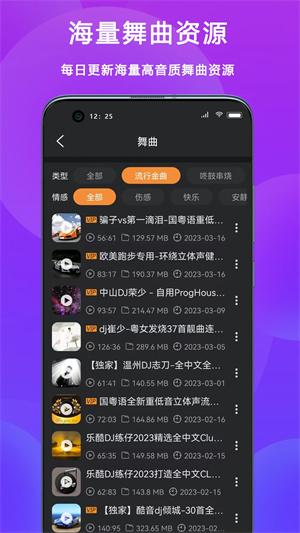 熊猫DJ v4.1.3