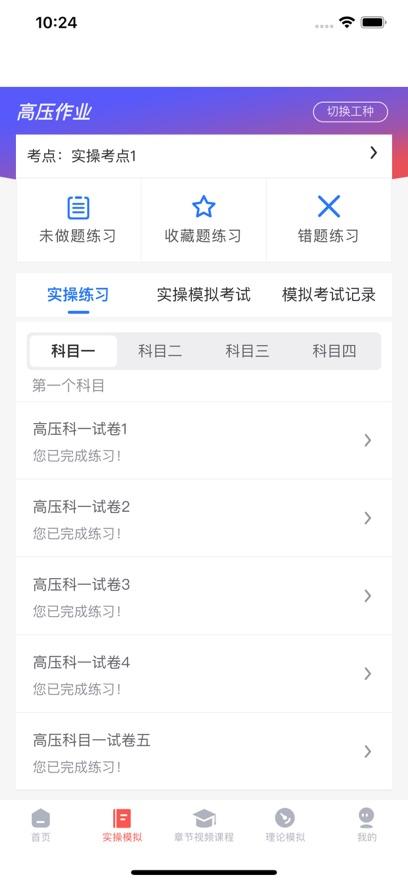 润工宝app安卓版v1.6.43 手机版 v4.2.4