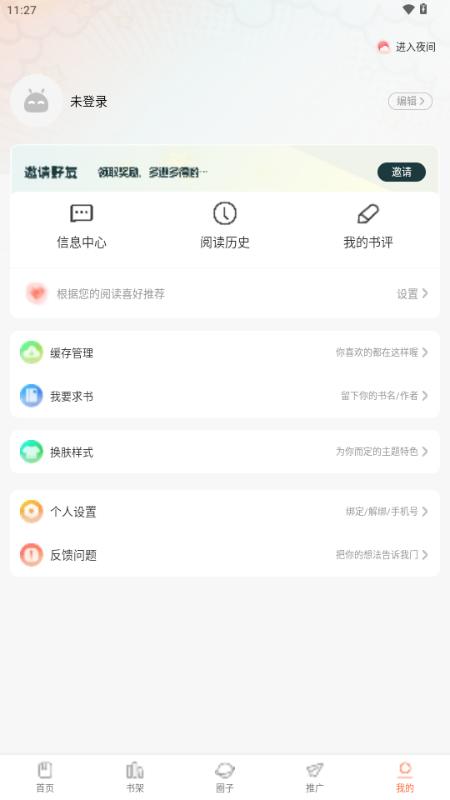 漫世界漫画v1.0.1 无广告版 v3.0.1