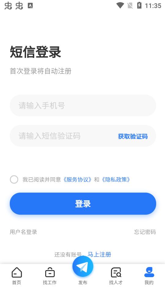 淮南人才网app官方版v5.4.0 最新版 v4.3.2