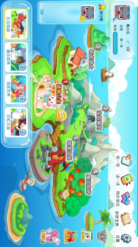 兔小贝拼音最新版v8.31 安卓手机版 v4.5.2