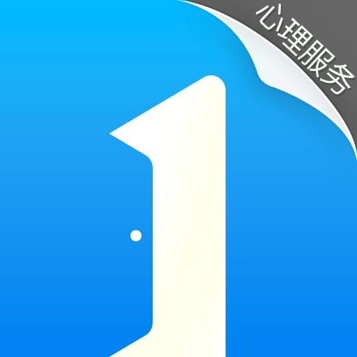 壹点灵心理咨询4.5.36 安卓版
