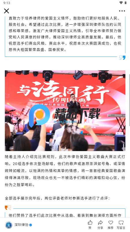 深律通v1.4.3 安卓版 v6.0.1