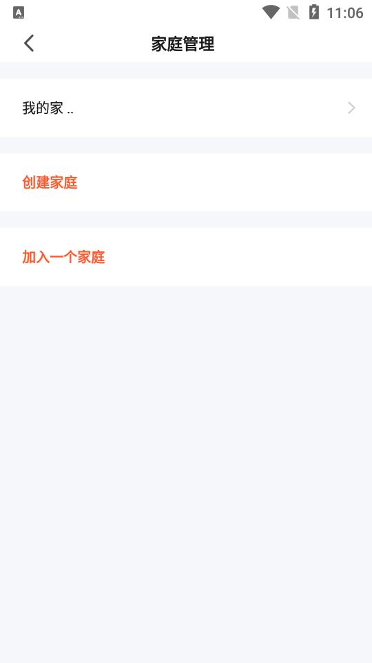 涂鸦智能app6.9.5 最新版 v6.1.2