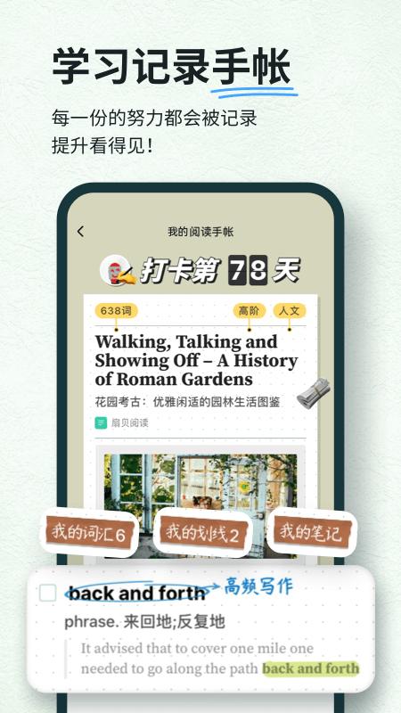 扇贝阅读客户端4.4.6600 手机正版 v3.4.1