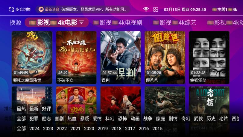 影趣影视电视版v1.5.2 官方版 v4.1.4