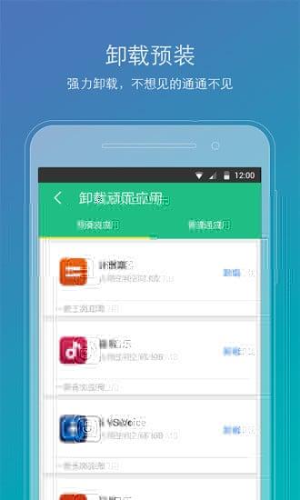 华为一键Root精灵app2.2.90安卓最新版 v4.5.4
