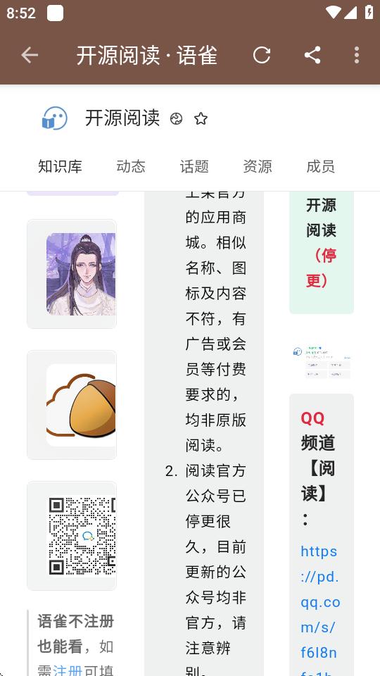 无邪阅读魔改版v1.0.0 内置版 v5.0.3