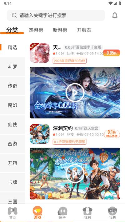 纯境游app手机版v3.0.24507 安卓版 v3.2.3