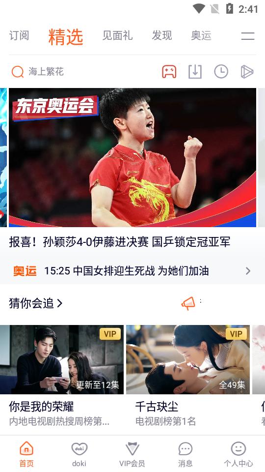 腾讯视频app正版v9.02.06.30549 官方最新版 v4.3.3