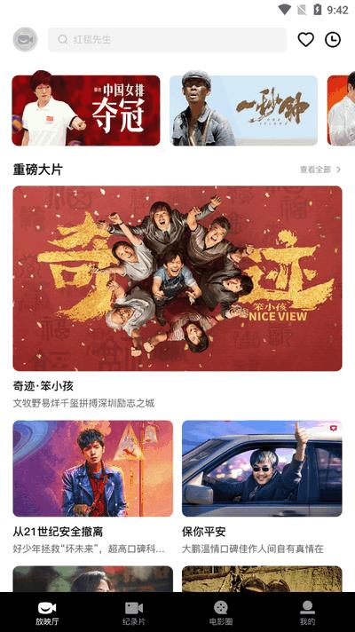欢喜首映app官方版v6.16.2 安卓版 v4.4.2