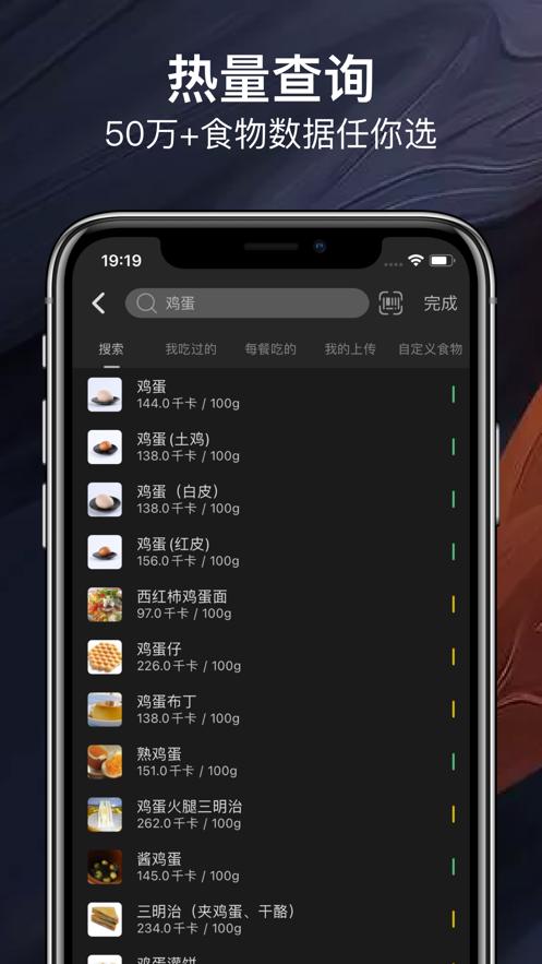 LEFU热量减肥法软件v4.9.8 手机最新版 v3.3.2