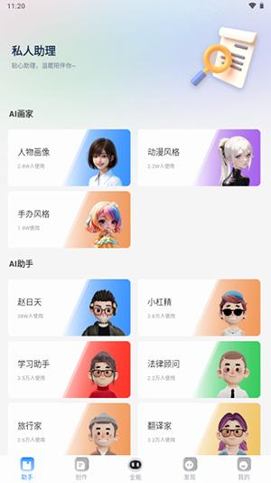 AI智能写作绘画 v4.4.4
