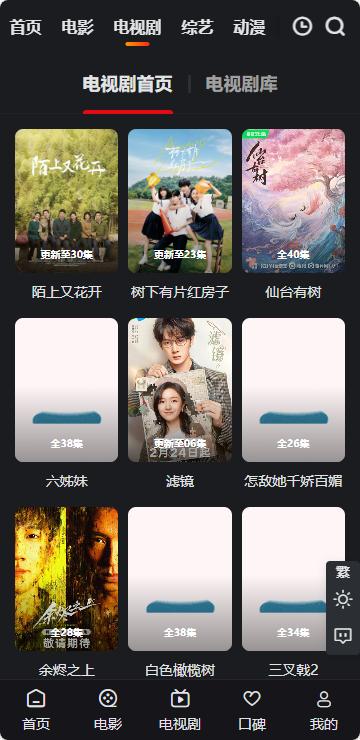 A8影视官方最新更新版v1.1 手机版 v4.5.4