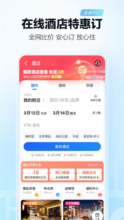高德地图纯净版 v5.1.1
