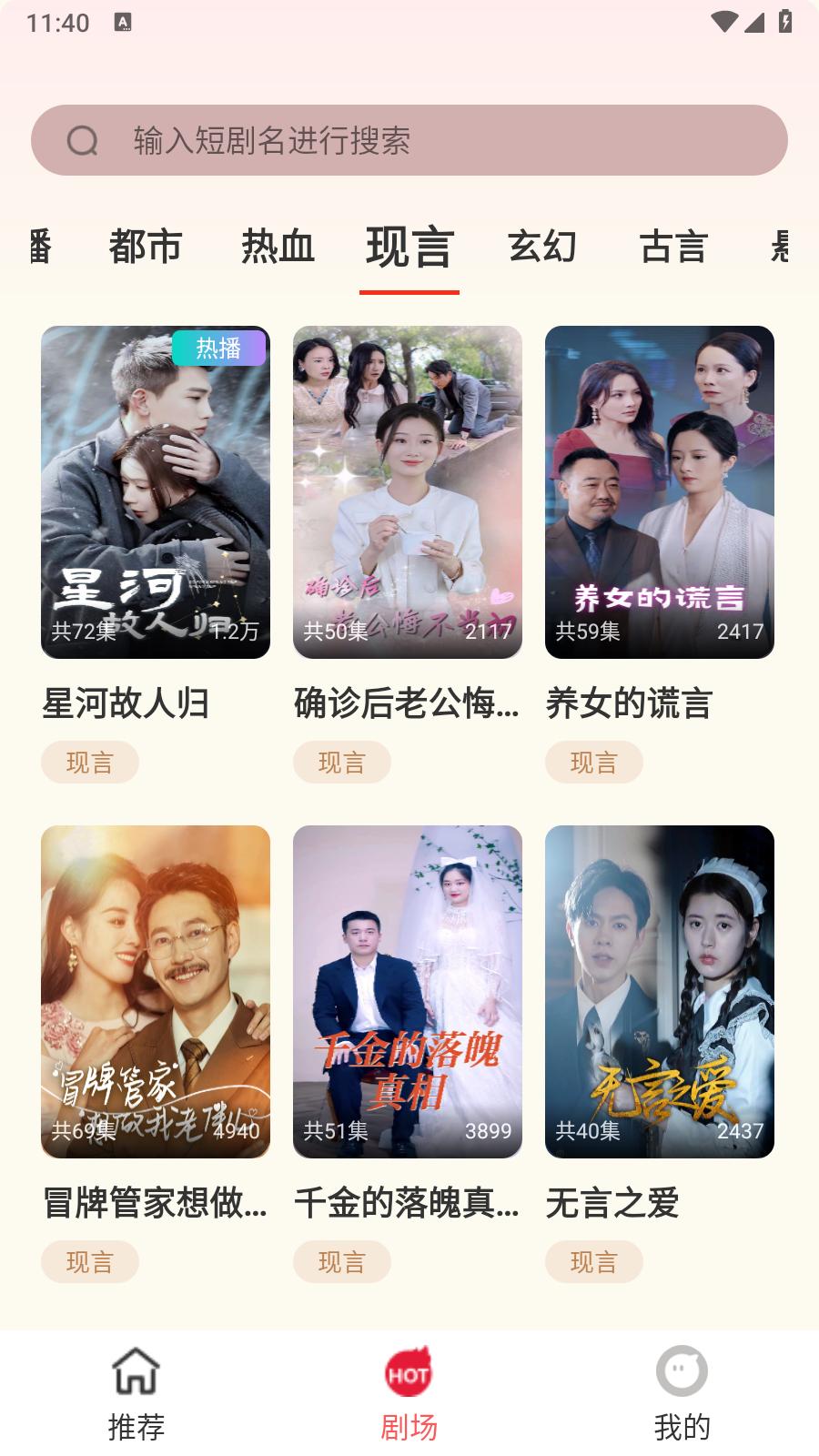 果果剧场短剧v4.0.0 手机版 v5.3.2