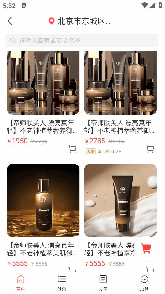 阳府井宴天下官方版1.6.34 最新版 v4.3.3