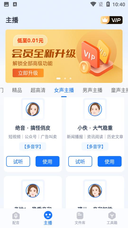 布谷鸟配音1.11.1.1 安卓版 v5.3.1