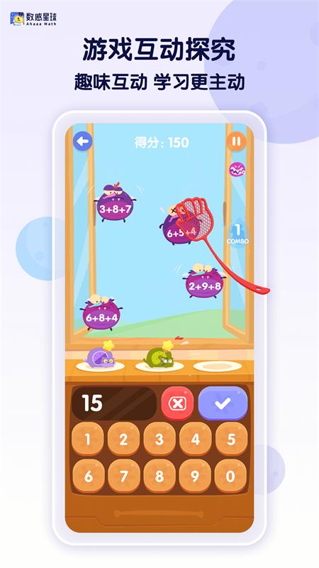 数感星球app官方正版v9.11.0最新版 v4.0.4