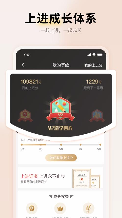 远智教育云教学管理系统v7.29.2.0 官方手机版 v3.2.4