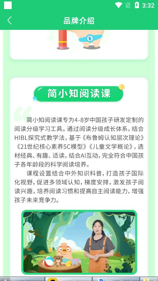 简小知教育软件3.94.0 手机版 v3.3.3