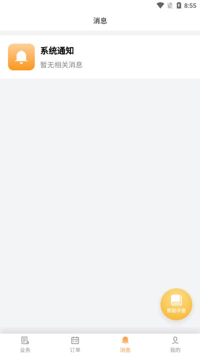 好运常来app官方最新版v4.1.1 安卓版 v6.0.3