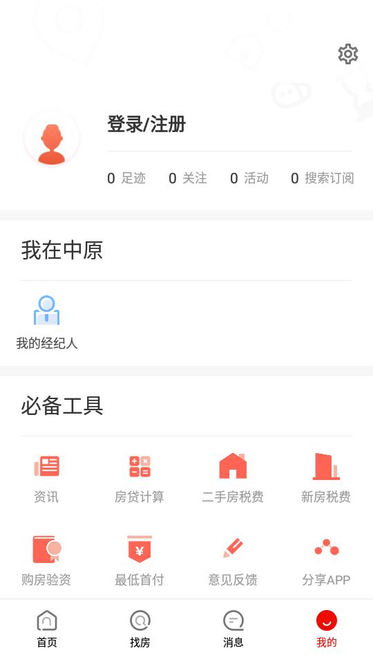 中原找房app官方下载v7.47.2 官方手机版 v3.3.4