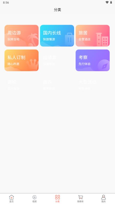 幸福航程app官方v1.0.0 安卓版 v4.1.2
