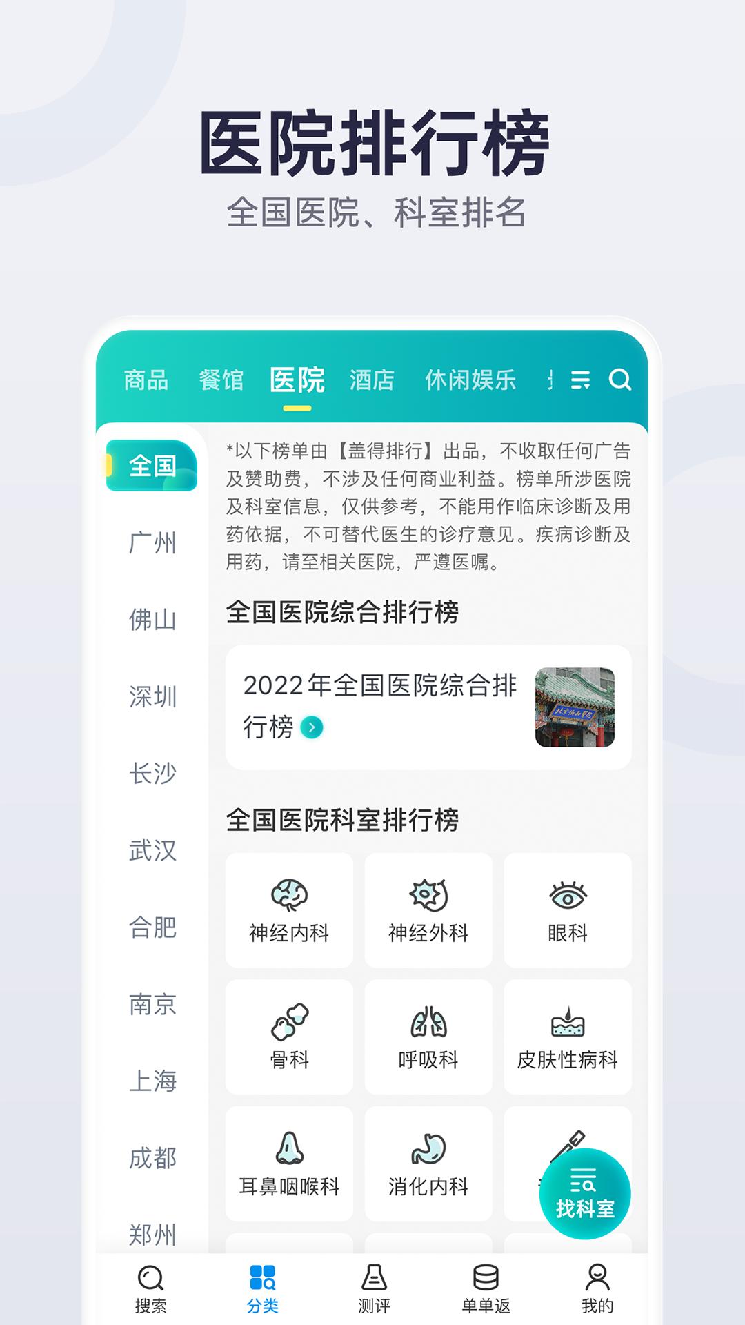 盖得排行正版app4.13.1 最新版 v4.5.3