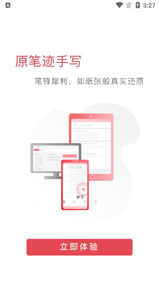好签app最新客户端5.6.4 正式版 v3.2.1