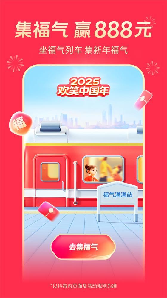 抖音短视频app最新版v35.9.0官方版 v6.5.4