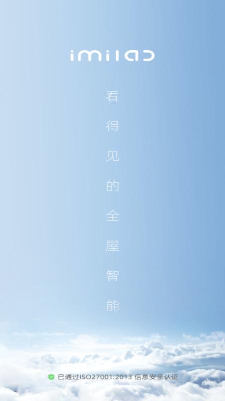 小白慧家TV版v1.0.0 电视版 v4.2.3